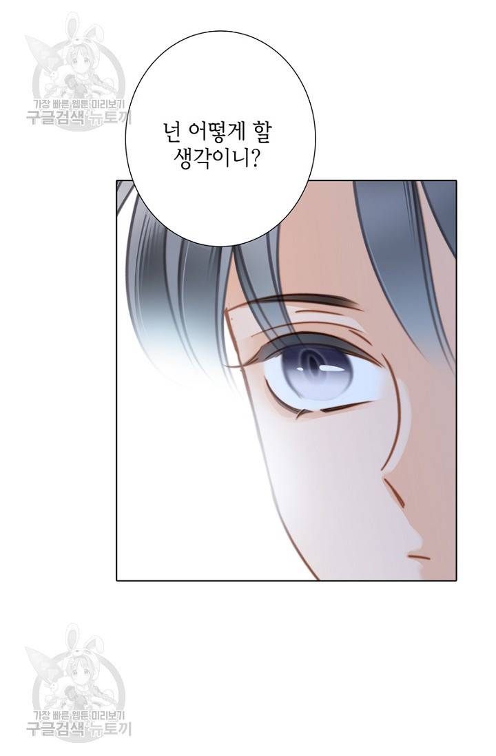 숨겨진 세계 75화 11