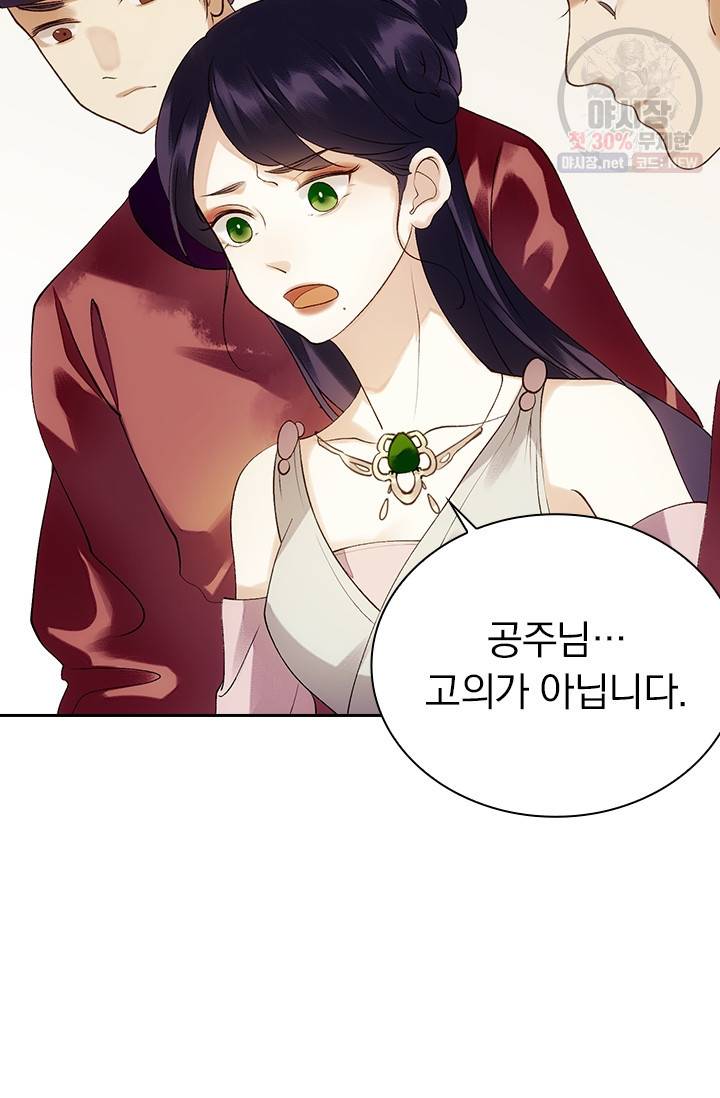사월이 다시 오면 40화 3