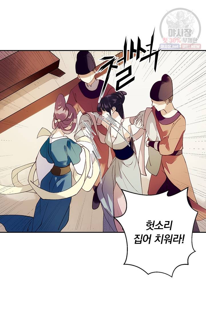 사월이 다시 오면 40화 4