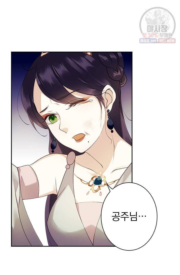 사월이 다시 오면 40화 5