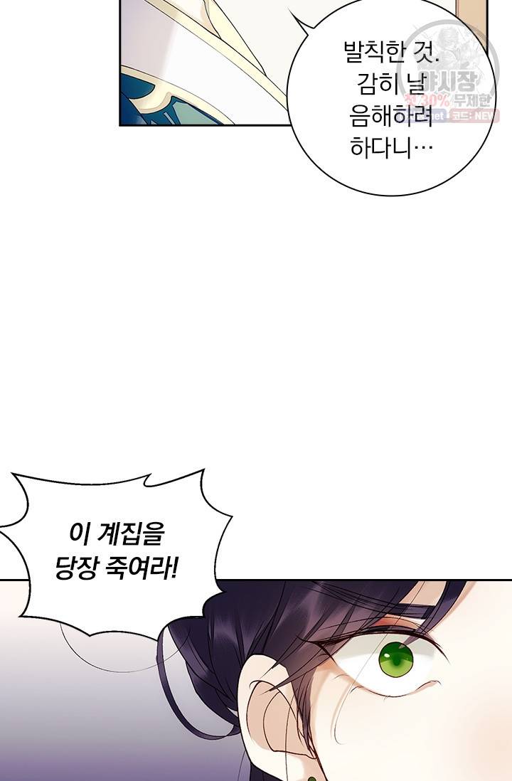사월이 다시 오면 40화 7