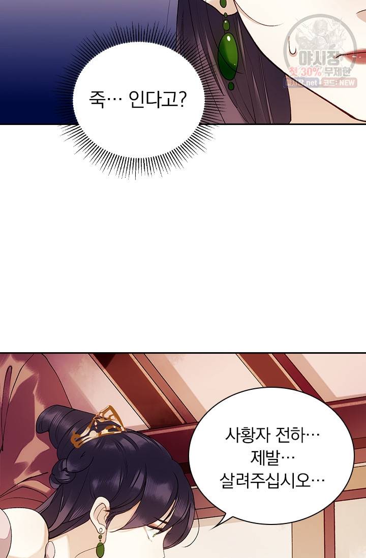 사월이 다시 오면 40화 8