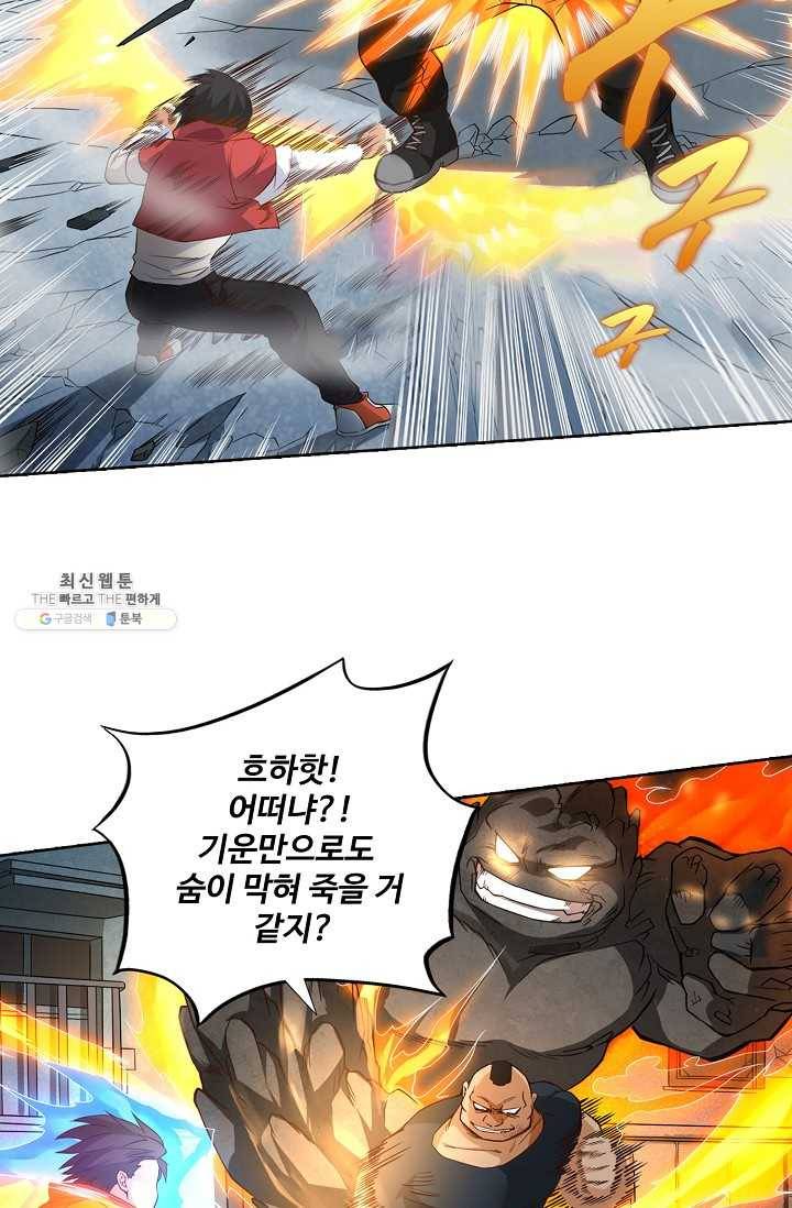 로벨 9화 4