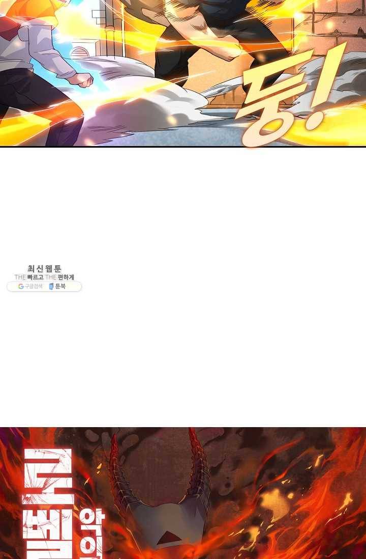 로벨 9화 5