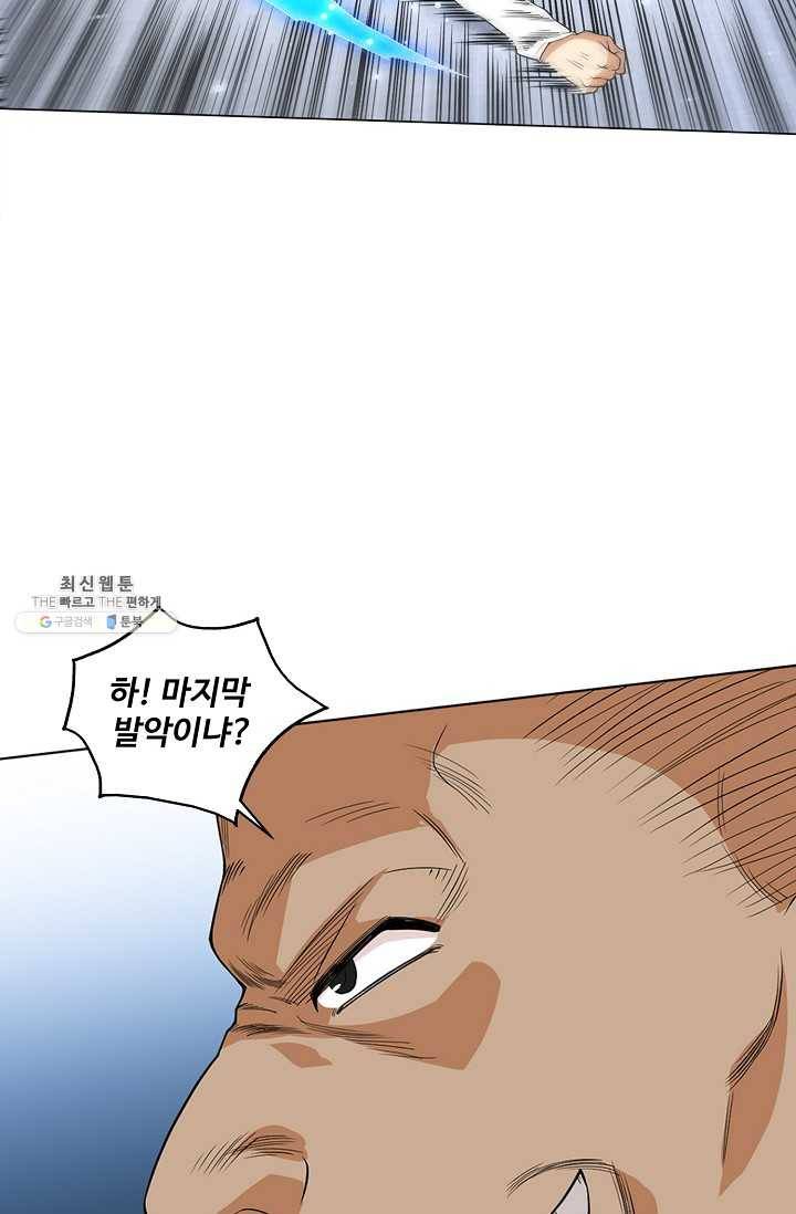 로벨 9화 9