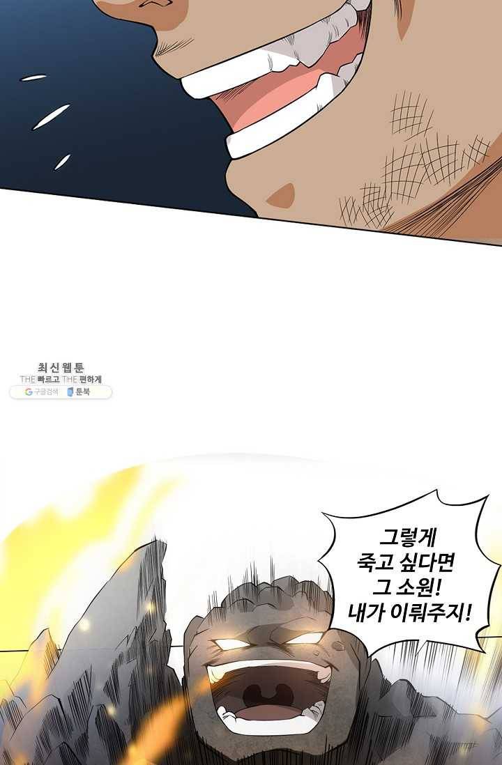로벨 9화 10