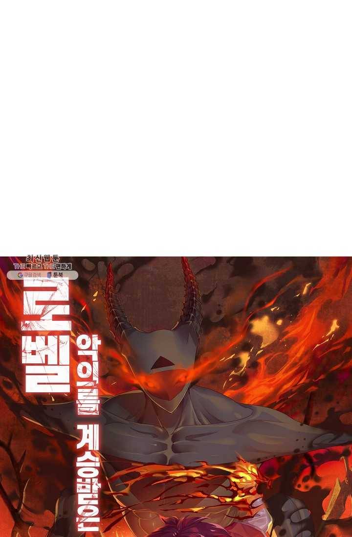 로벨 19화 4