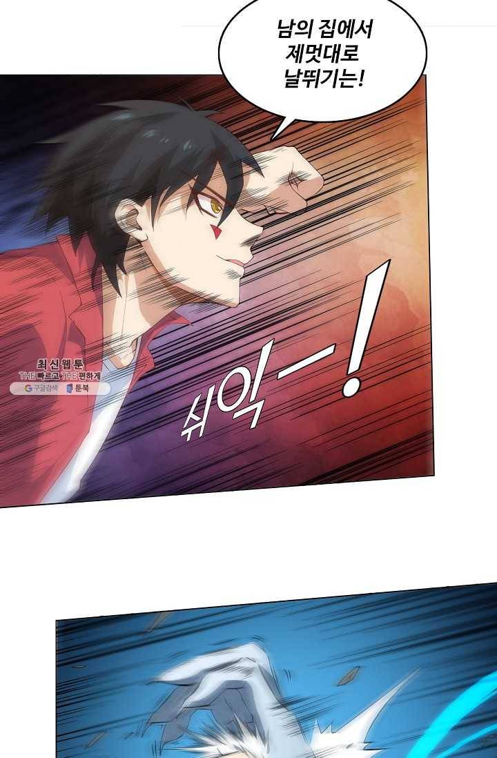 로벨 19화 6