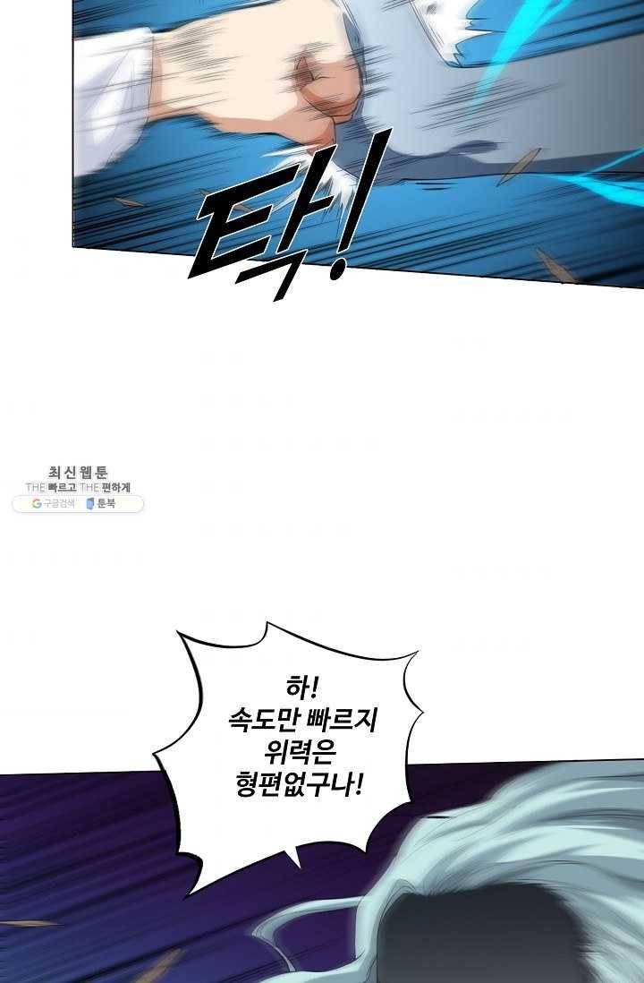로벨 19화 7