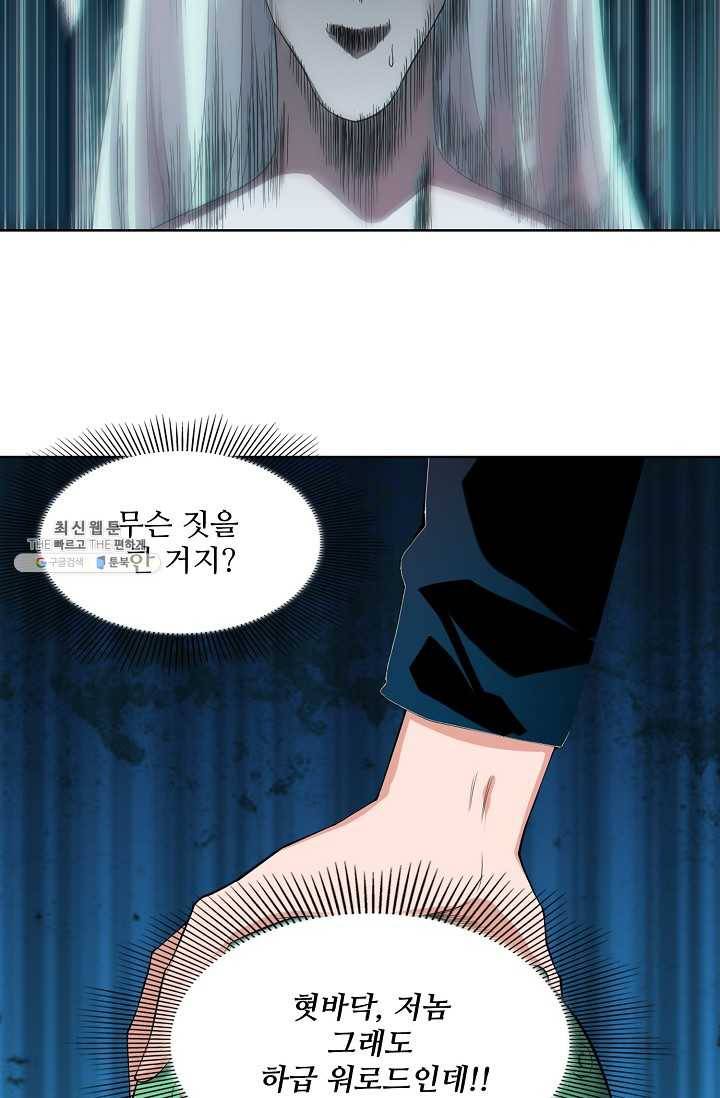 로벨 19화 12