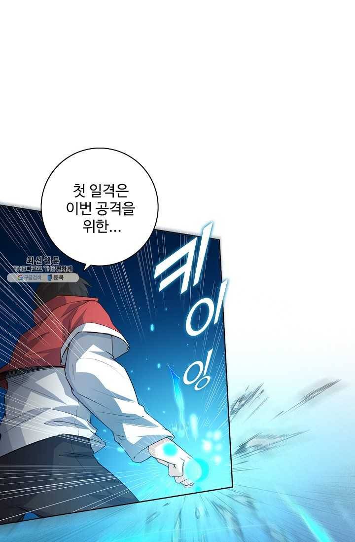 로벨 19화 15