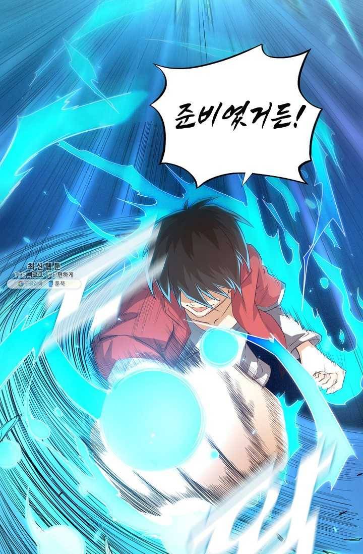 로벨 19화 16