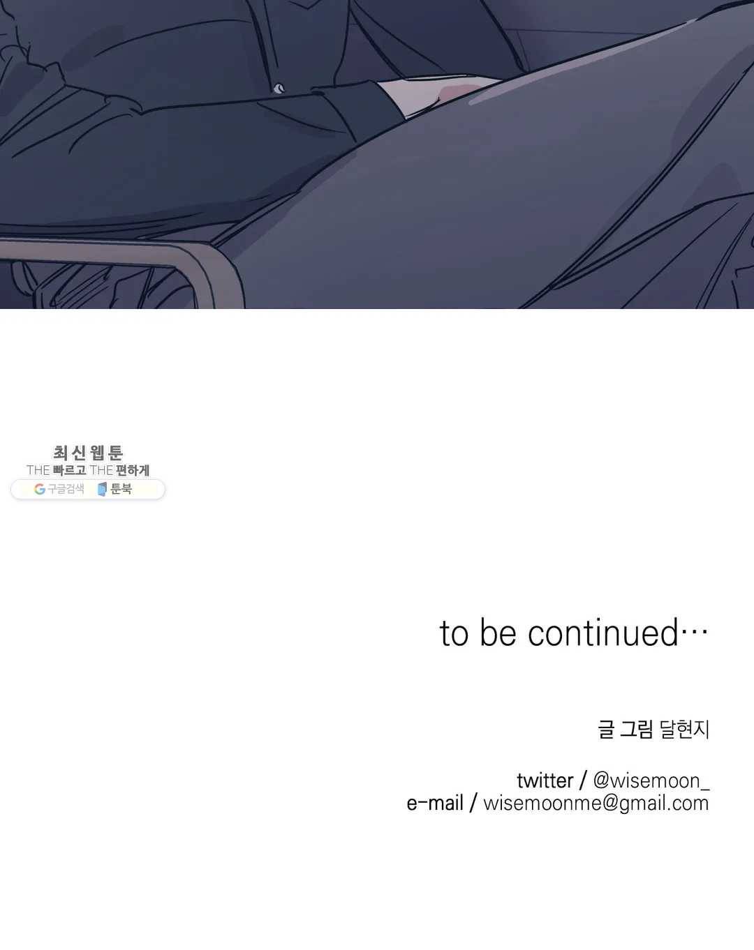 백만원의 로맨스 37화 24