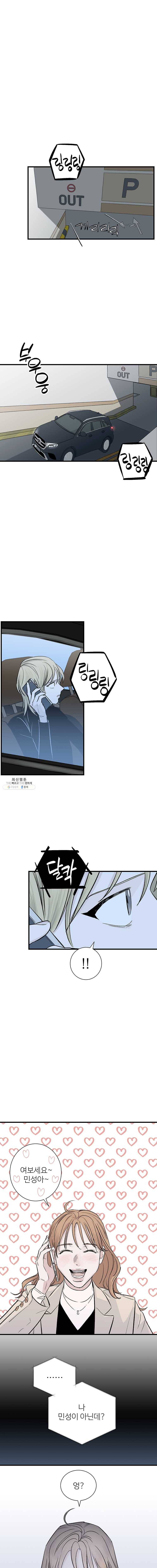타원을 그리는 법 85화 받지 않는 전화 1