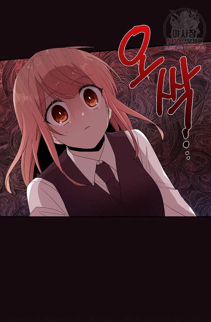 내가 널 행복하게 해줄 건데! 52화 2