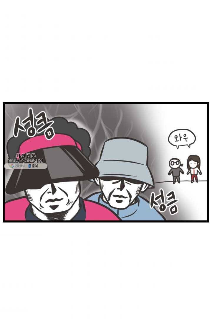 웽툰 New. 296화 5