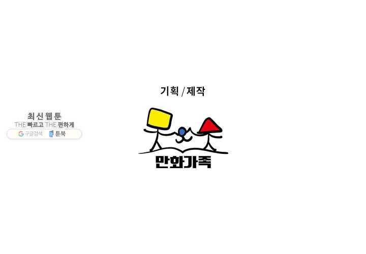 웽툰 New. 296화 11