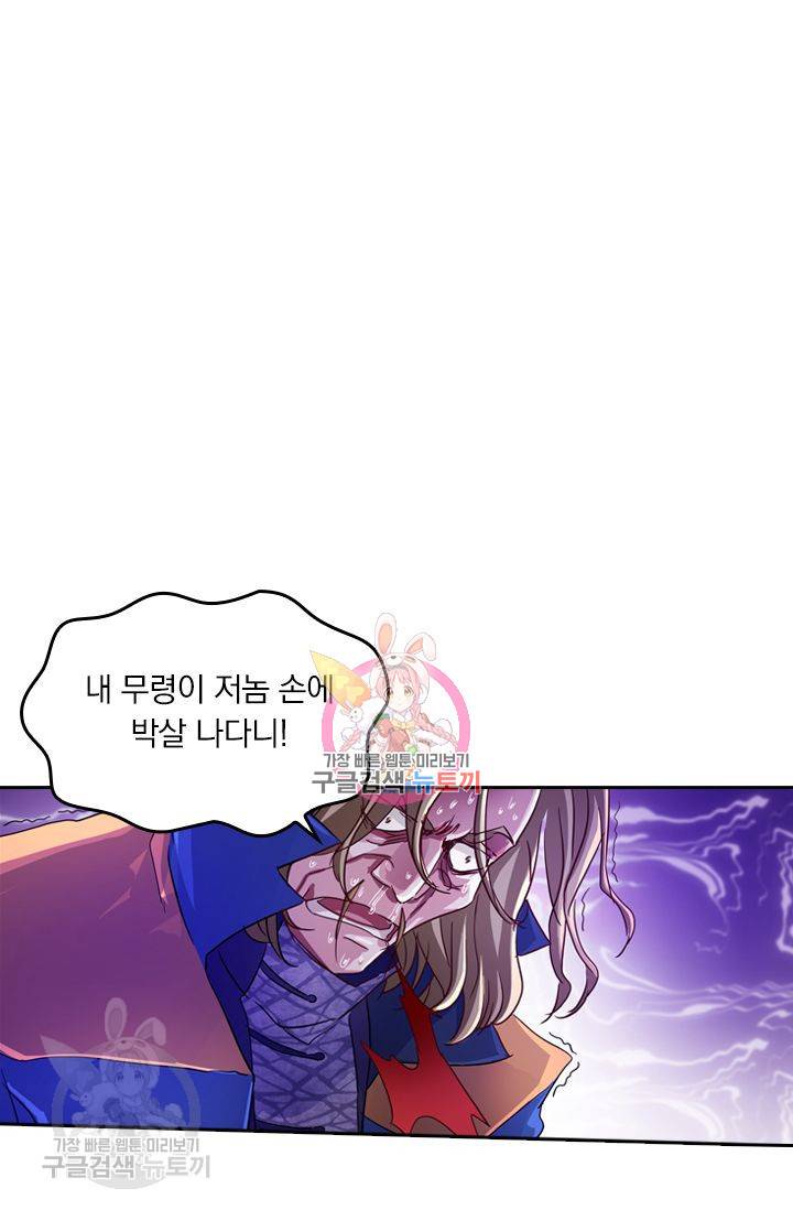 영검존 232화 1
