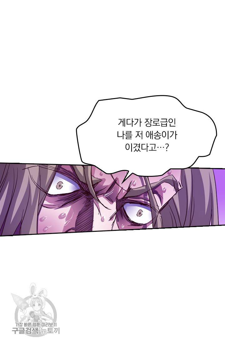 영검존 232화 2