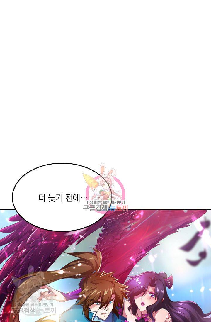 영검존 240화 1