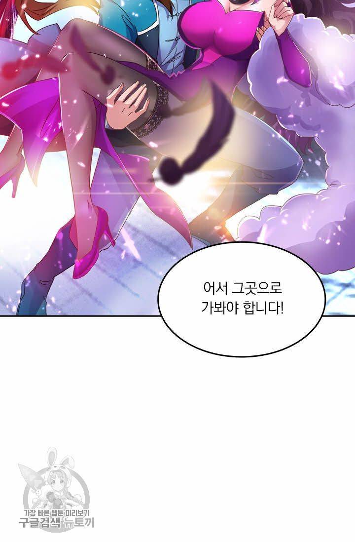 영검존 240화 2