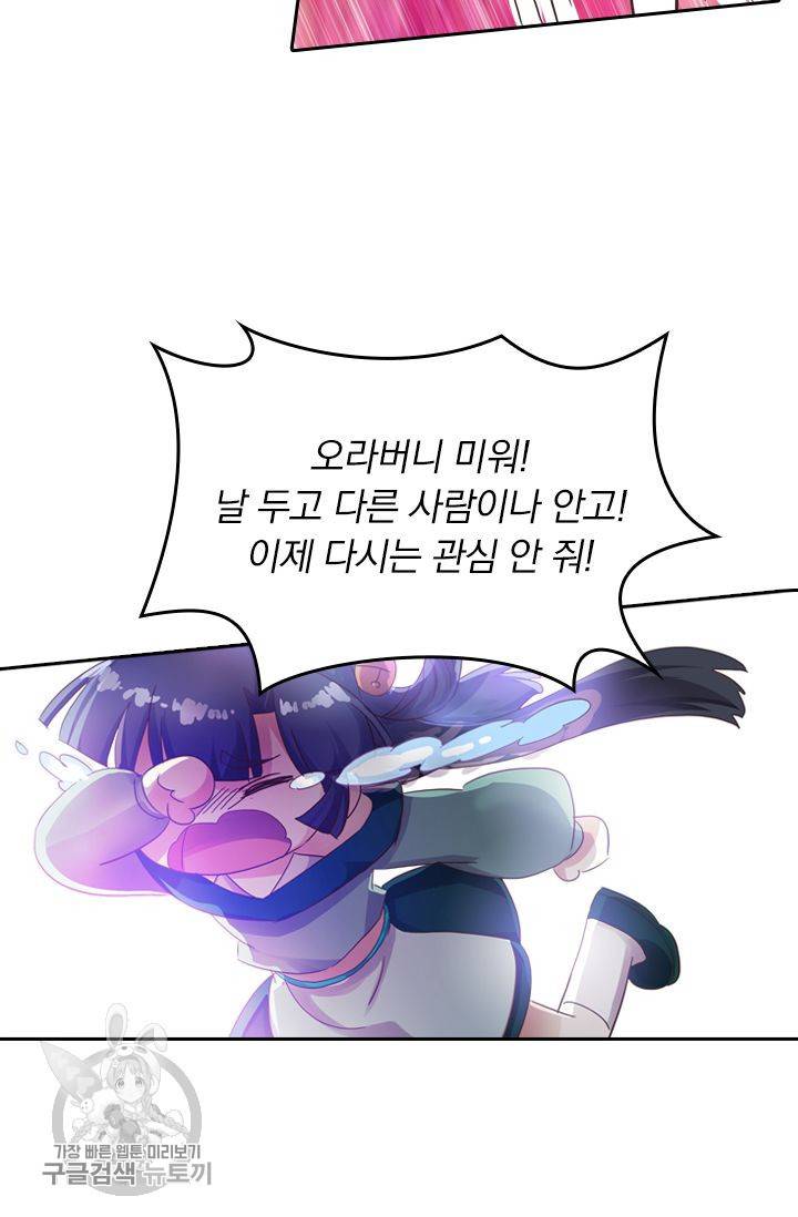 영검존 240화 7