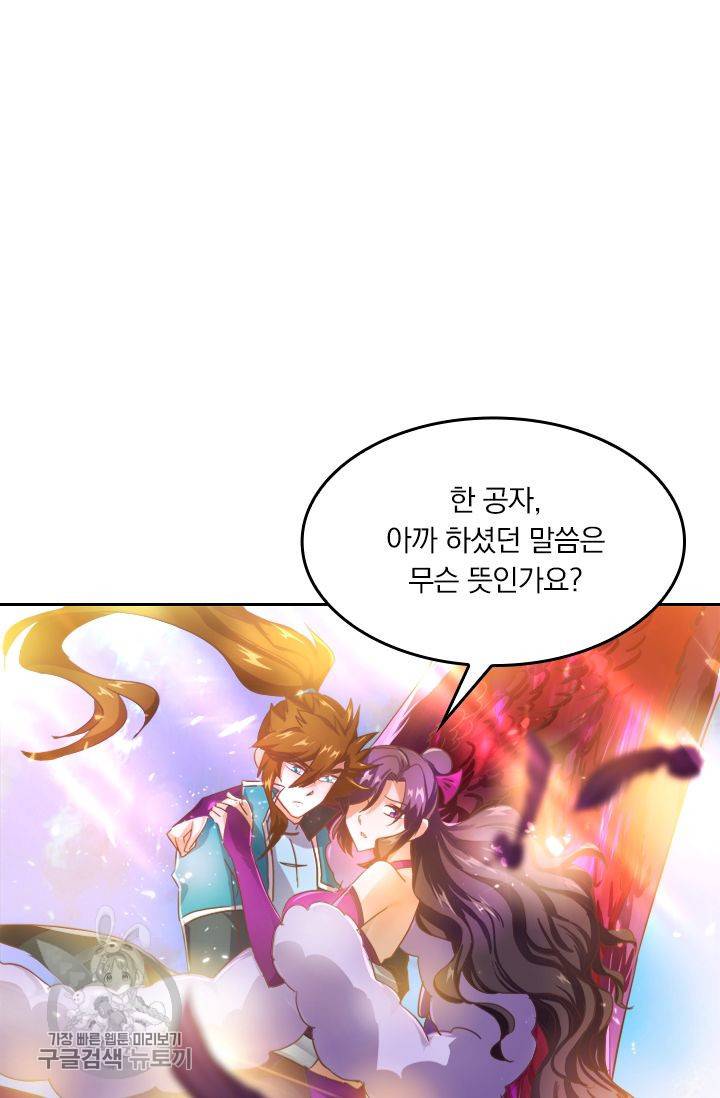 영검존 240화 8