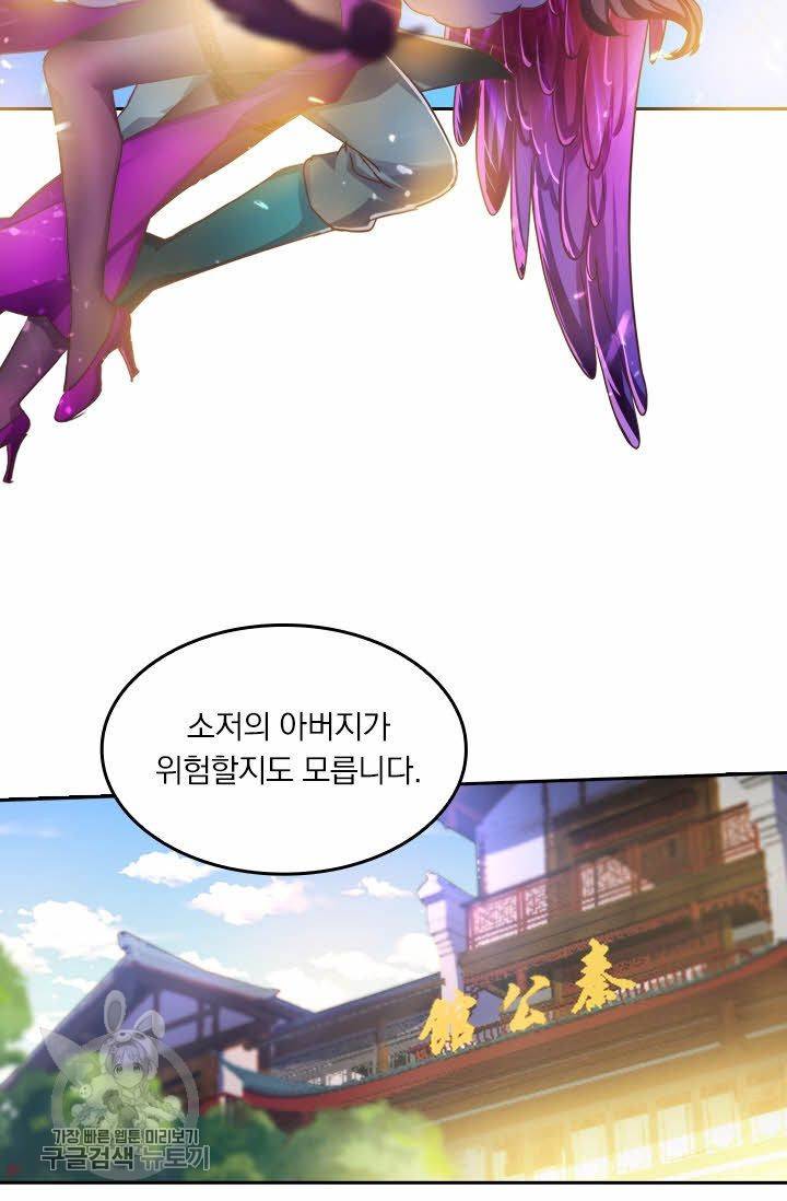 영검존 240화 9