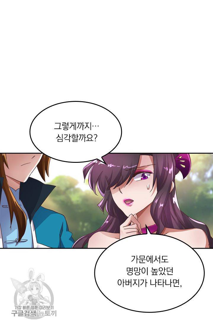영검존 240화 10