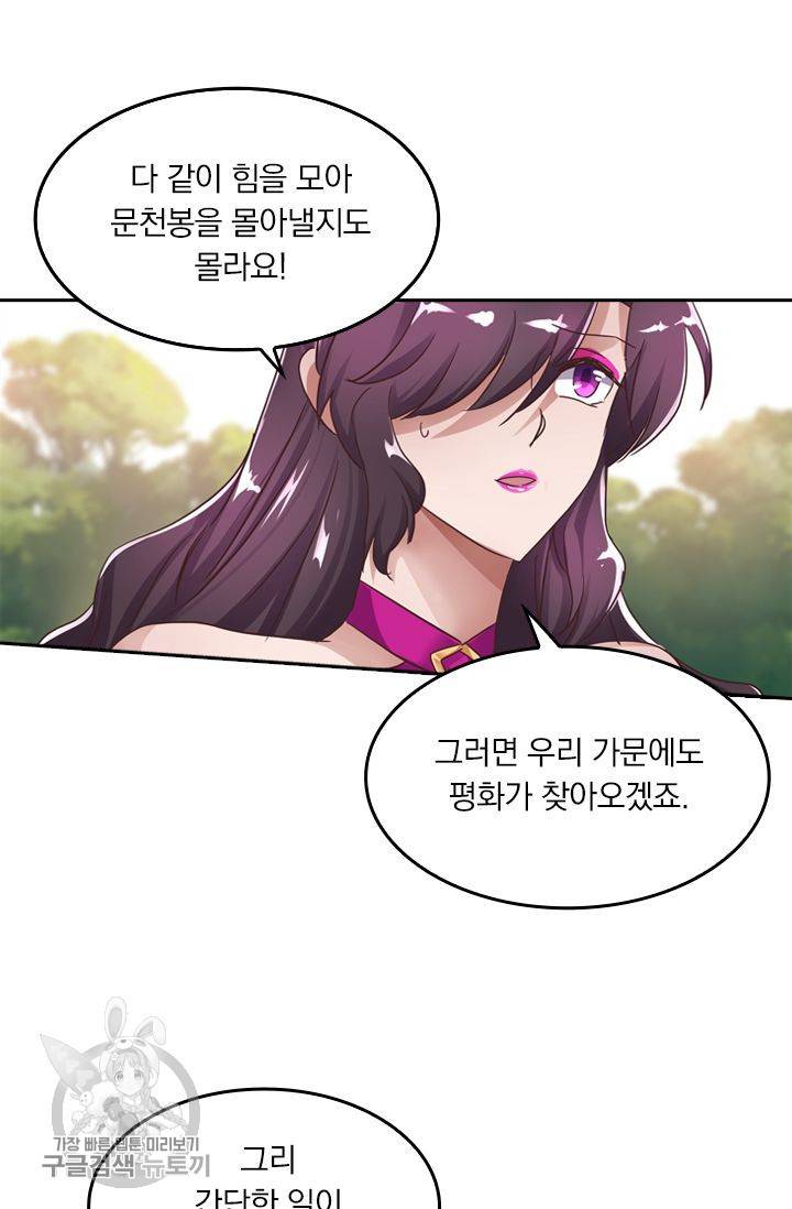 영검존 240화 11