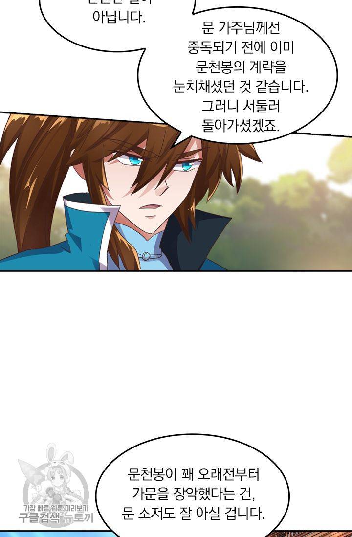 영검존 240화 12