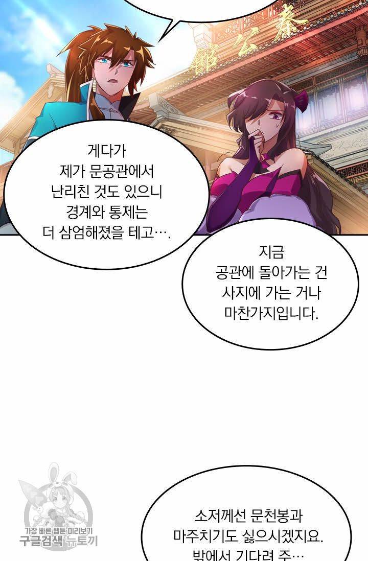 영검존 240화 13