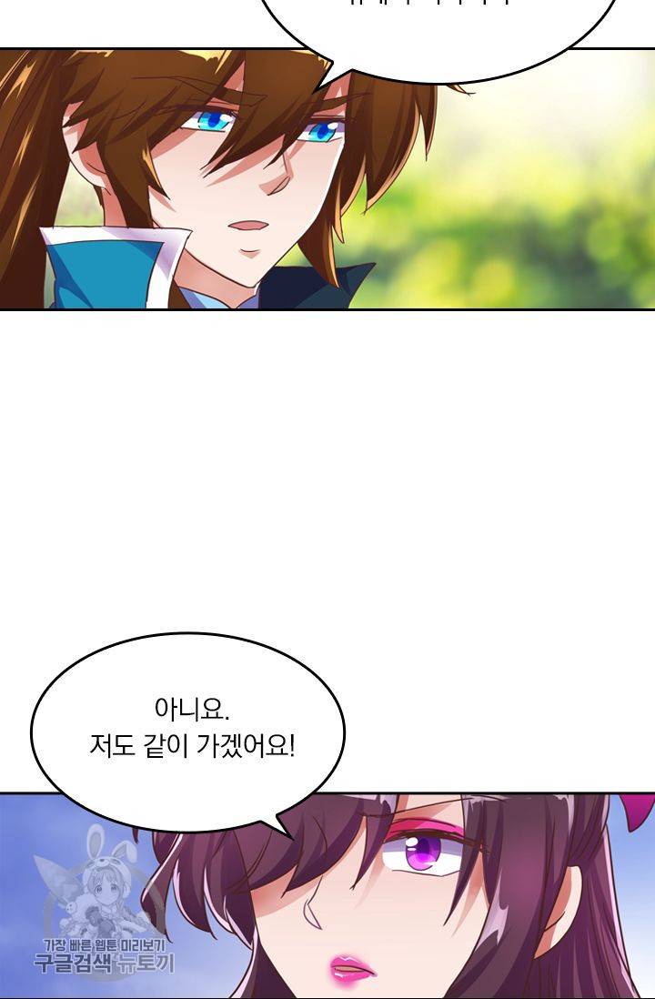 영검존 240화 14
