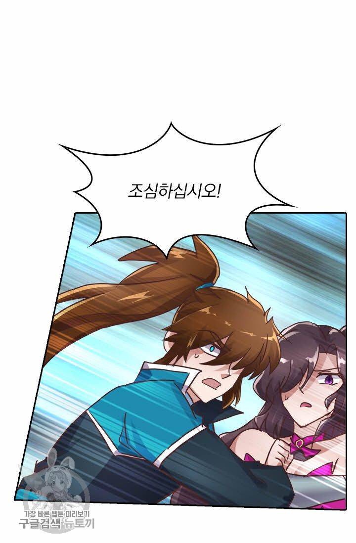 영검존 240화 16