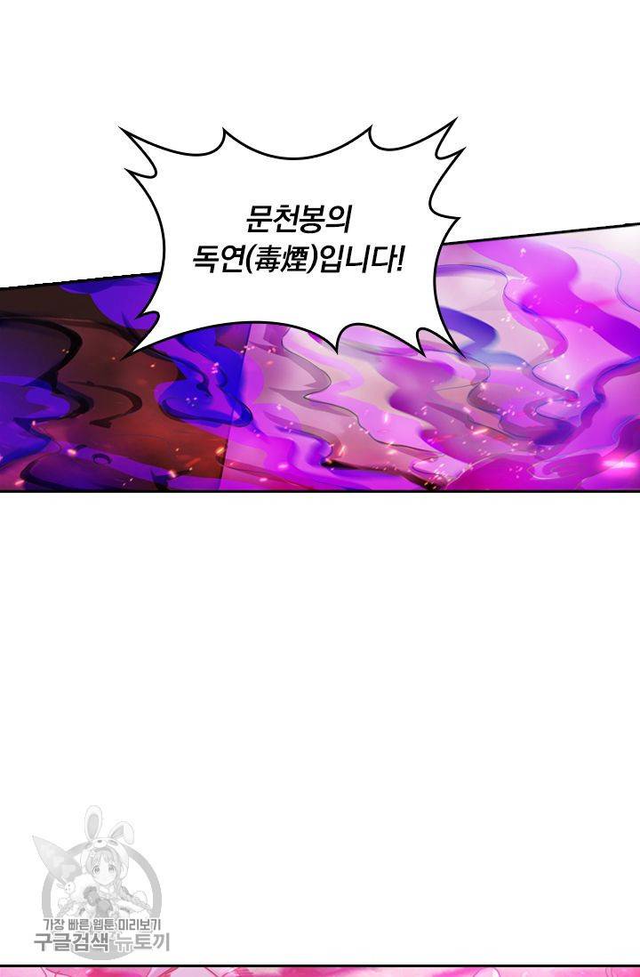 영검존 240화 18
