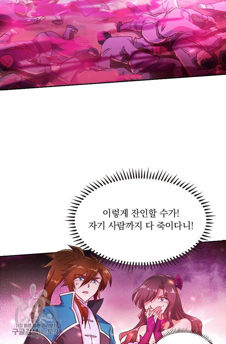 영검존 240화 19