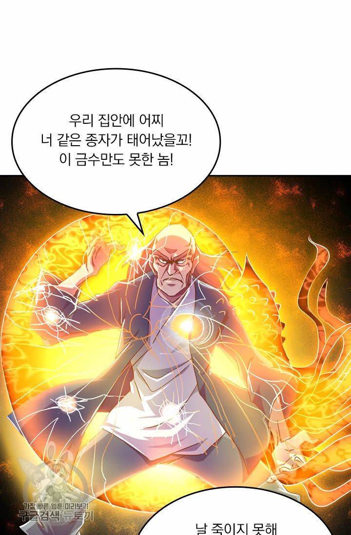 영검존 240화 21