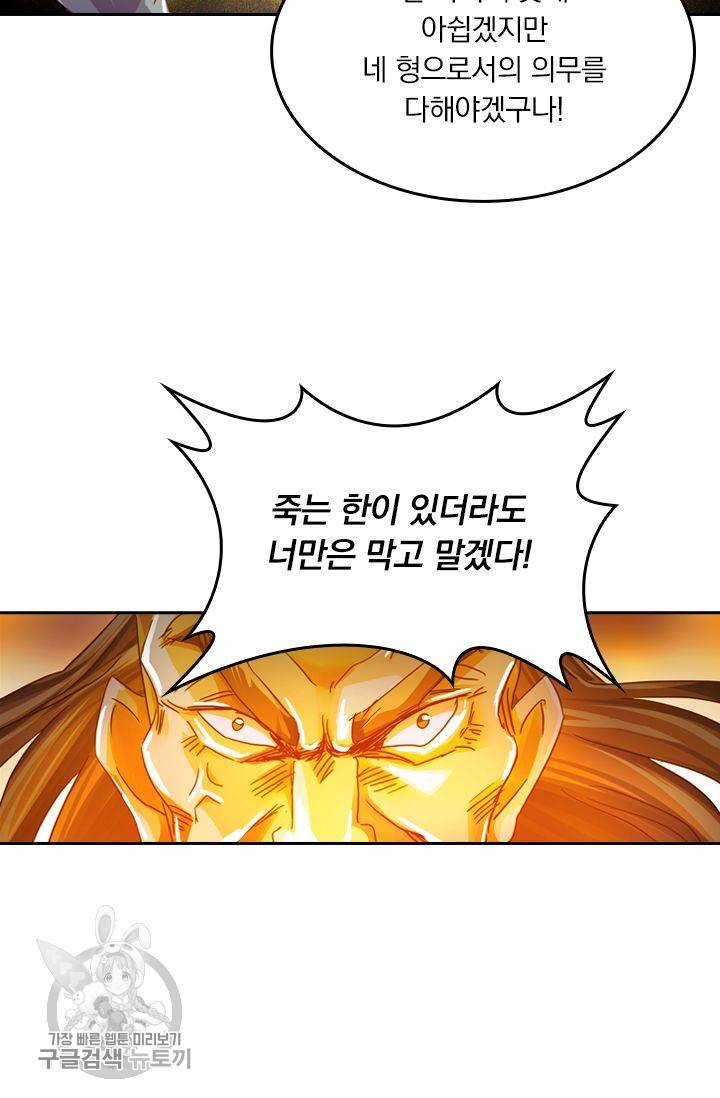 영검존 240화 22