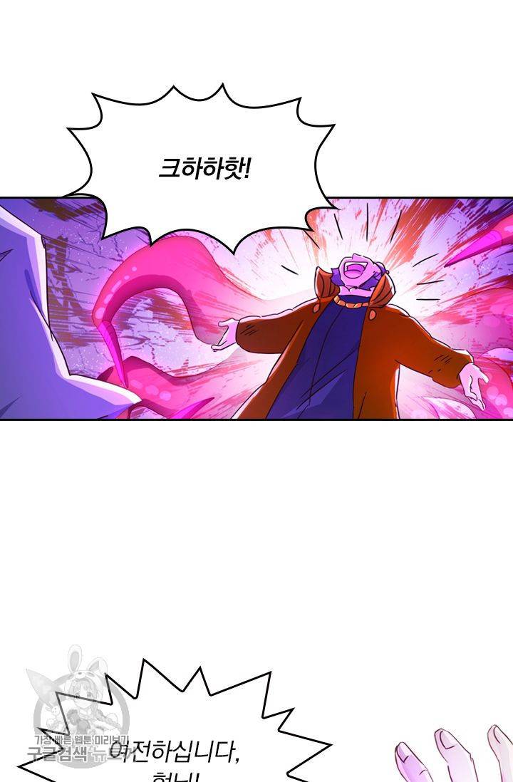 영검존 240화 23