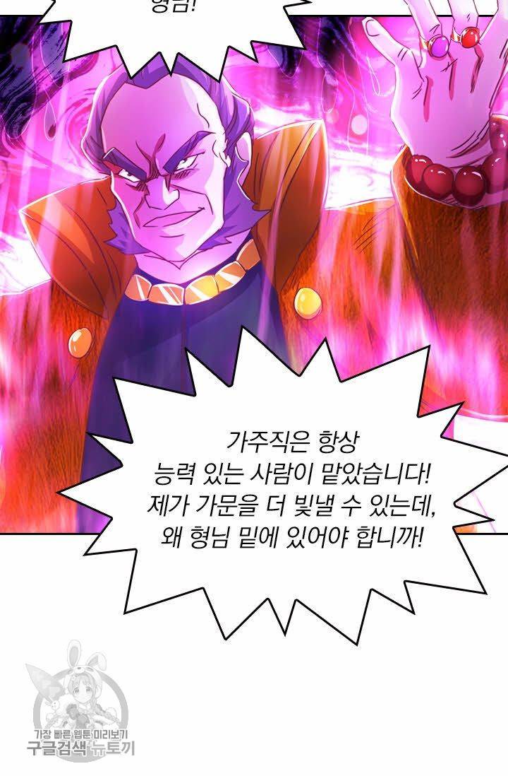 영검존 240화 24