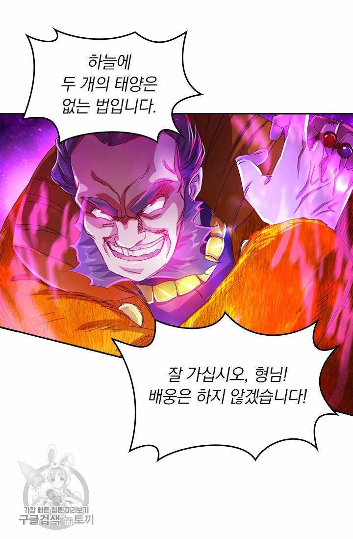 영검존 240화 25