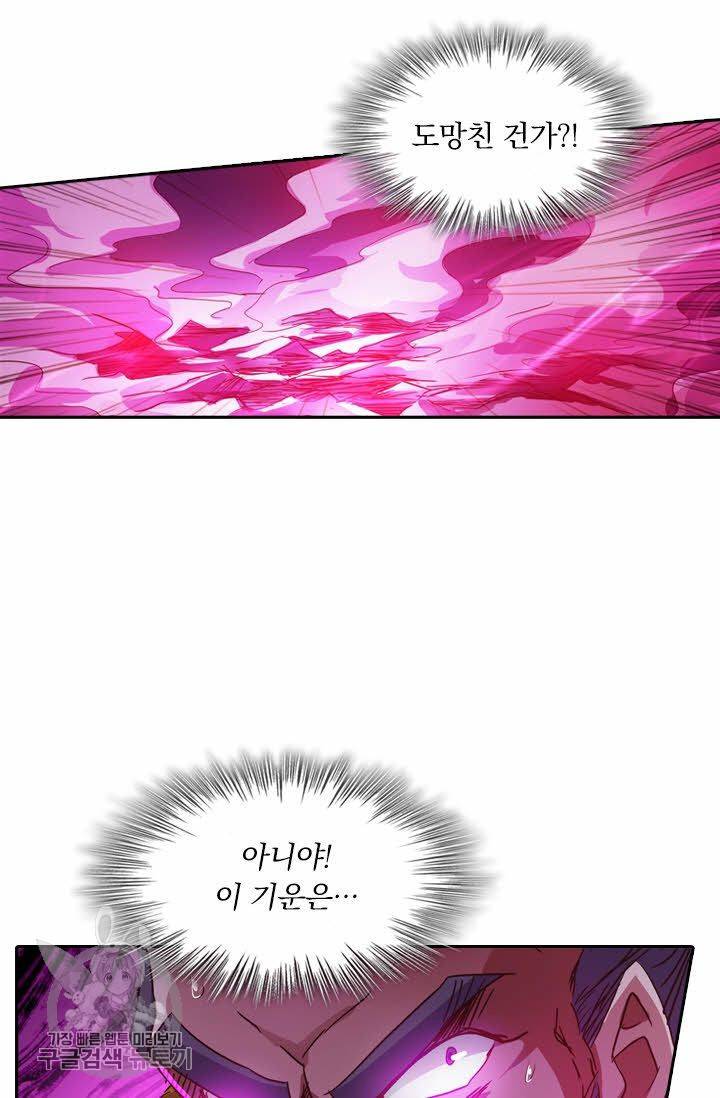 영검존 240화 29