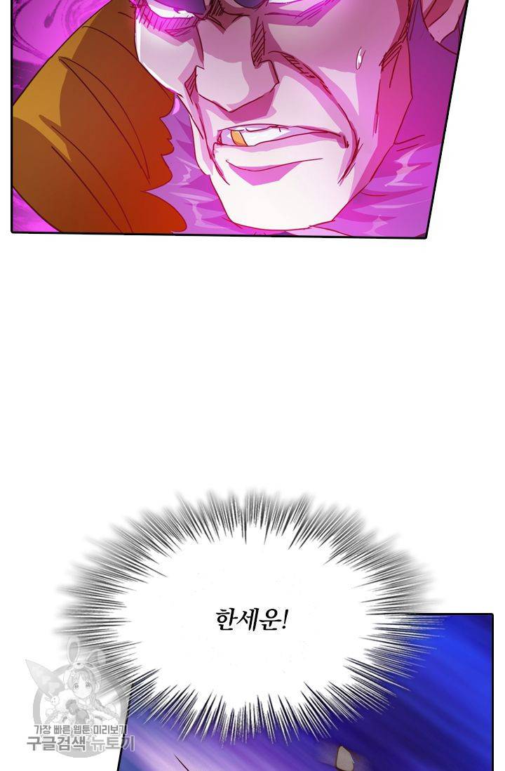 영검존 240화 30