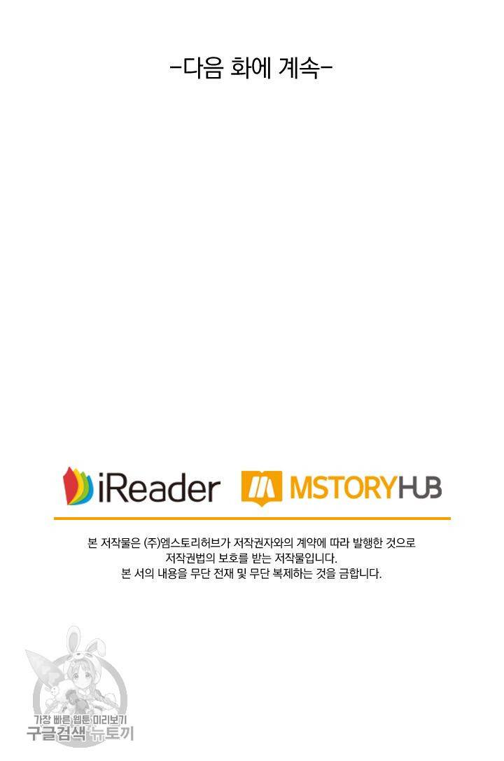 영검존 240화 32
