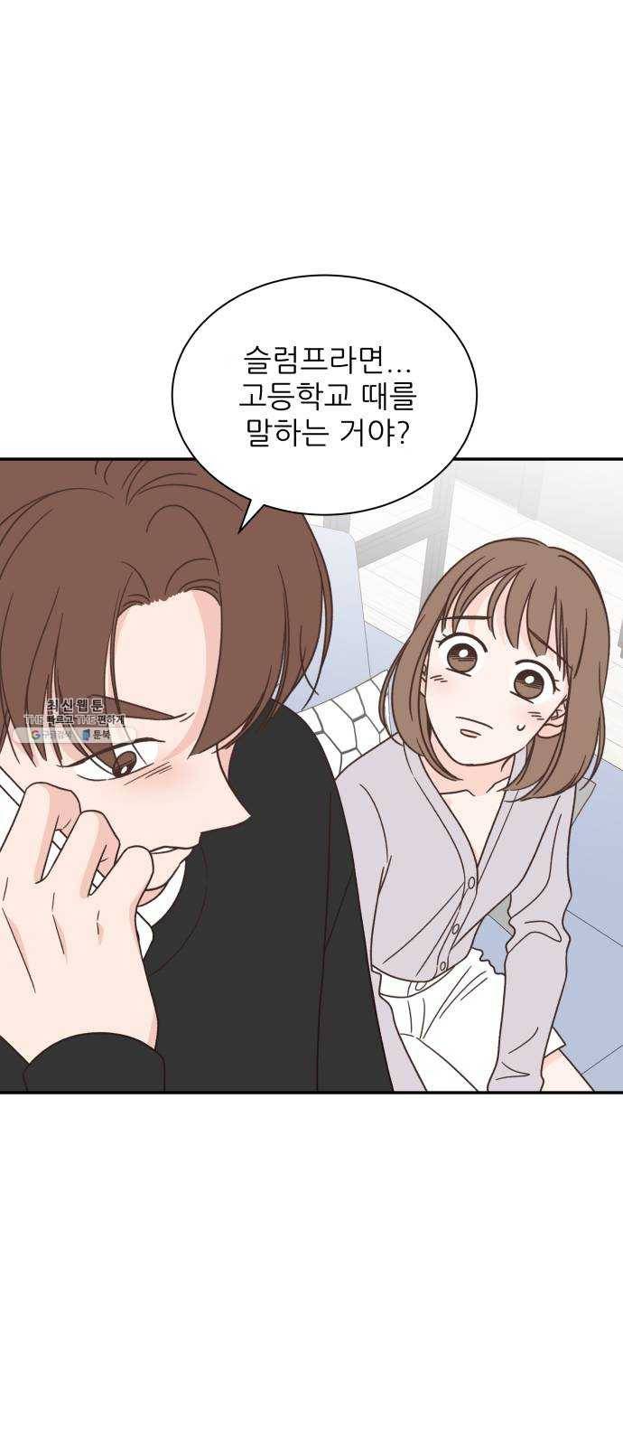 유일무이 로맨스 136화 1