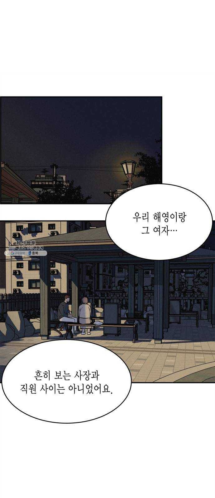 침범 39화 1
