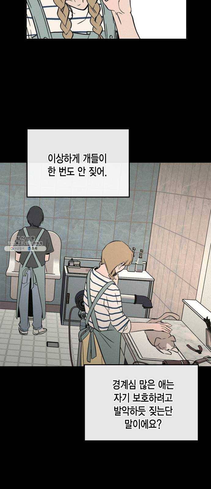 침범 39화 4