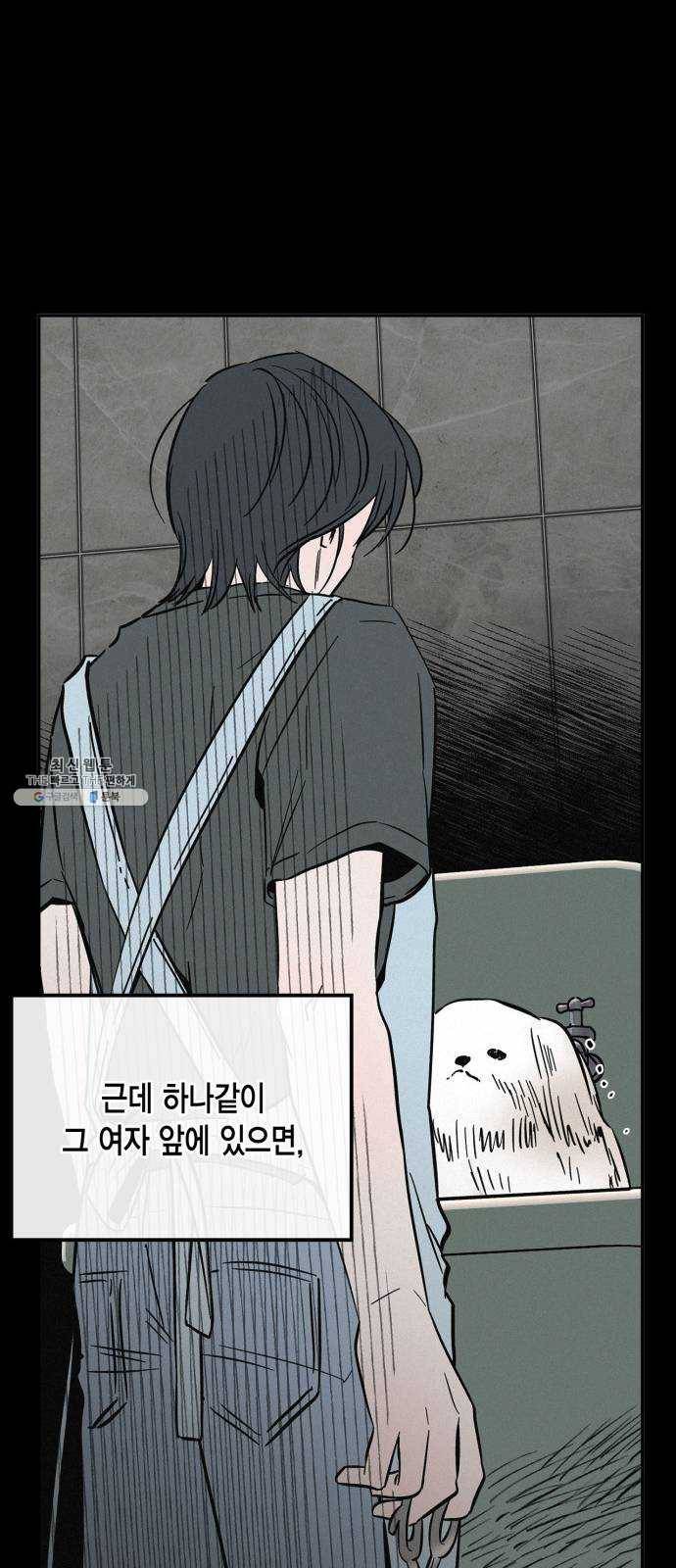 침범 39화 5