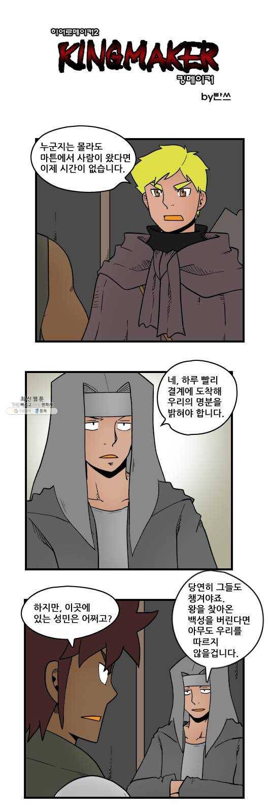 히어로메이커 도시 1