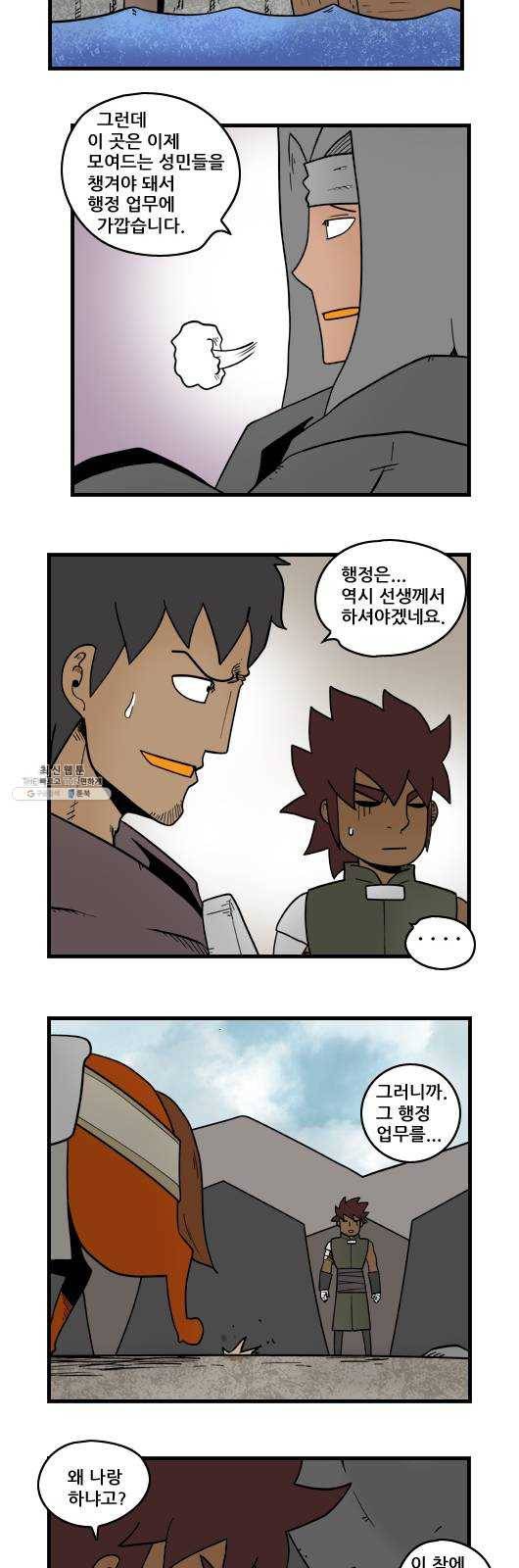 히어로메이커 도시 3